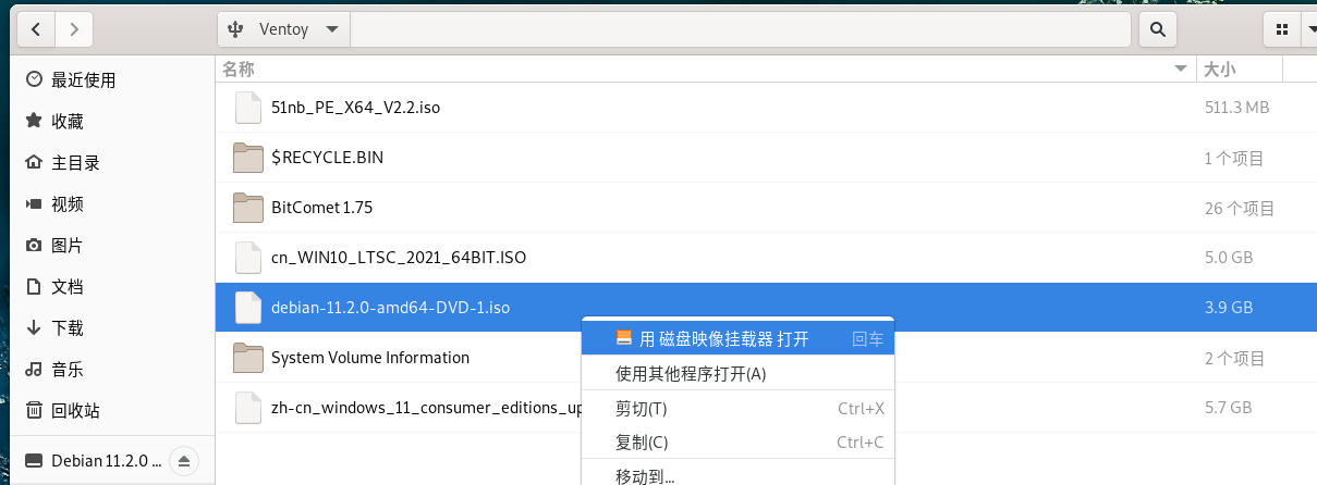 &lsquo;挂载debian11安装镜像&rsquo;