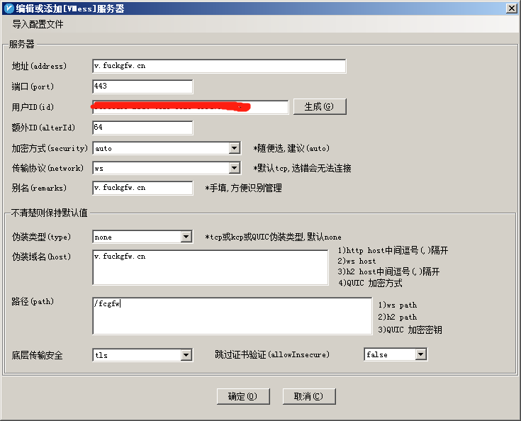 nginx-v2ray-websocket